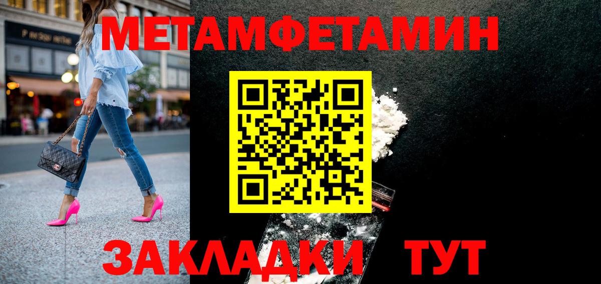 Амфетамин 97% Советская Гавань