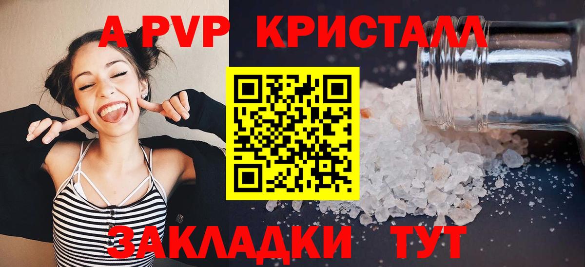 А ПВП СК КРИС  А ПВП VHQ  A-PVP VHQ  Вход с VPN  Советская Гавань 