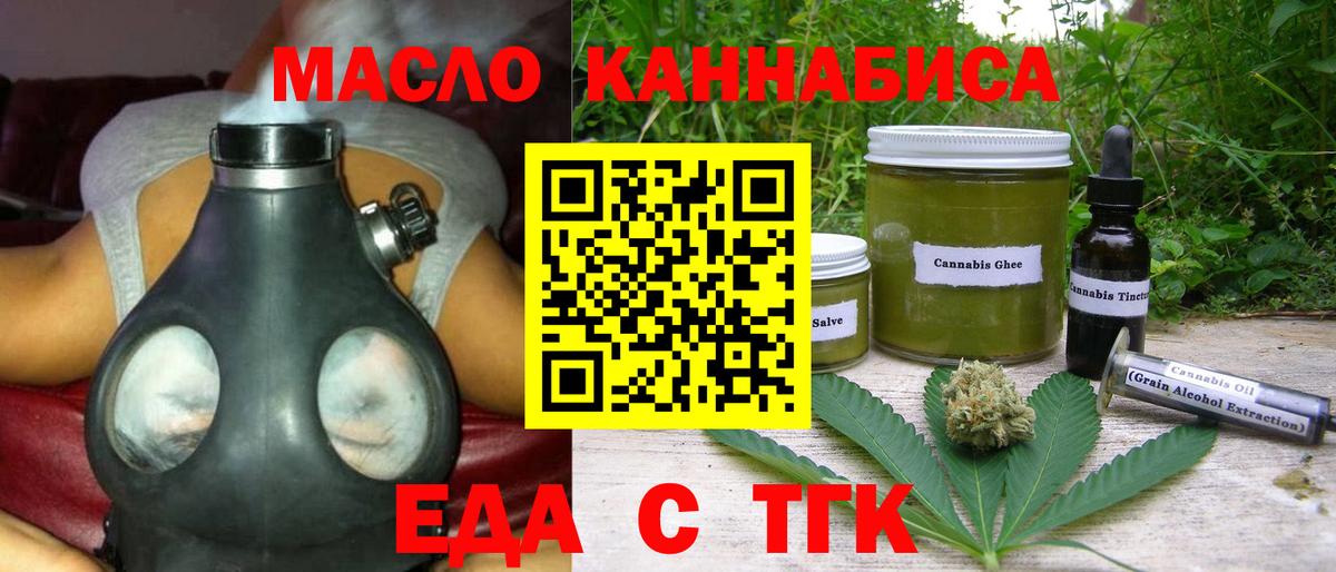 Советская Гавань  Cannafood марихуана  Вход с VPN 