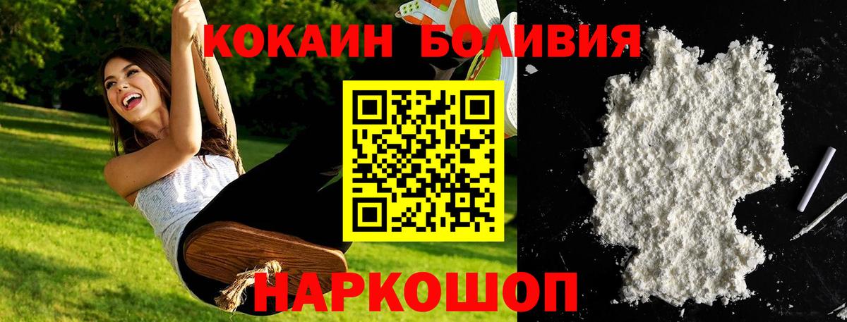 COCAIN Fish Scale  КОКАИН  Вход с VPN  Советская Гавань  Кокаин Эквадор 