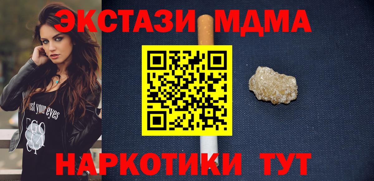 MDMA Molly  Вход с VPN  MDMA  Советская Гавань 