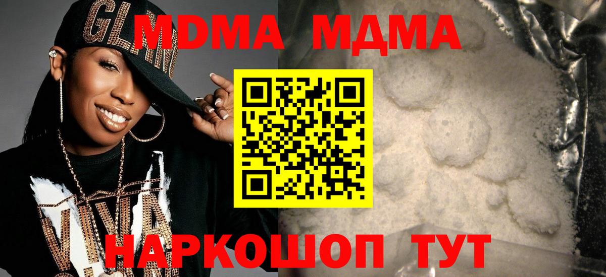MDMA VHQ Советская Гавань