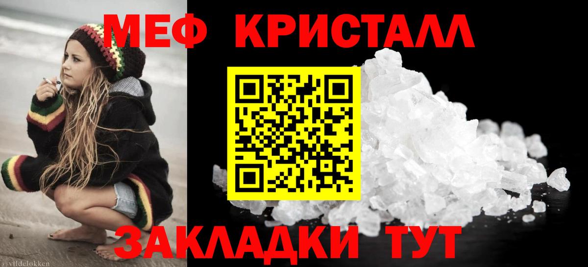 Мефедрон кристаллы  Вход с VPN  Советская Гавань  МЯУ-МЯУ  МЕФ мука 