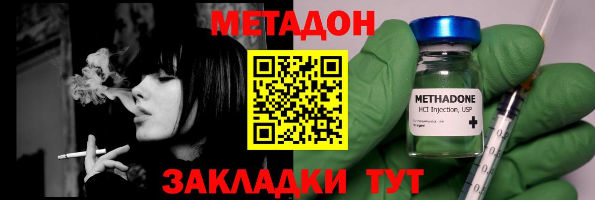 Метадон methadone  Вход с VPN  МЕТАДОН VHQ  Советская Гавань 