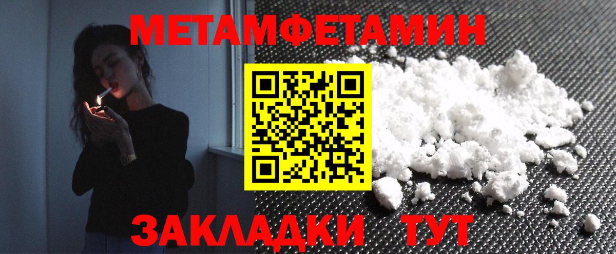 Метамфетамин винт  Вход с VPN  Метамфетамин винт  Советская Гавань 
