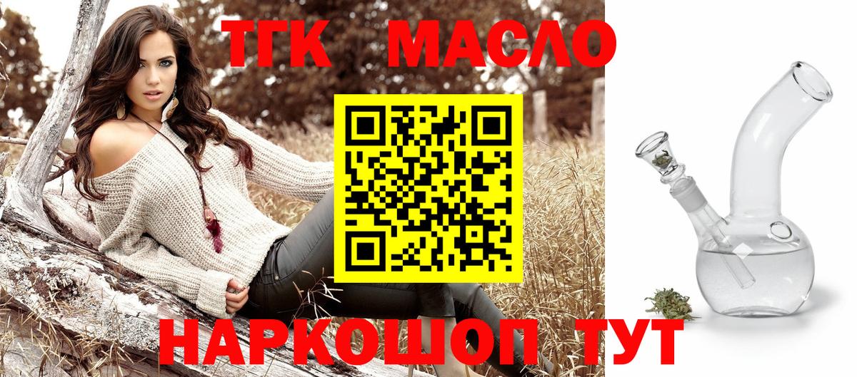 Советская Гавань  Дистиллят ТГК вейп с тгк  Вход с VPN 
