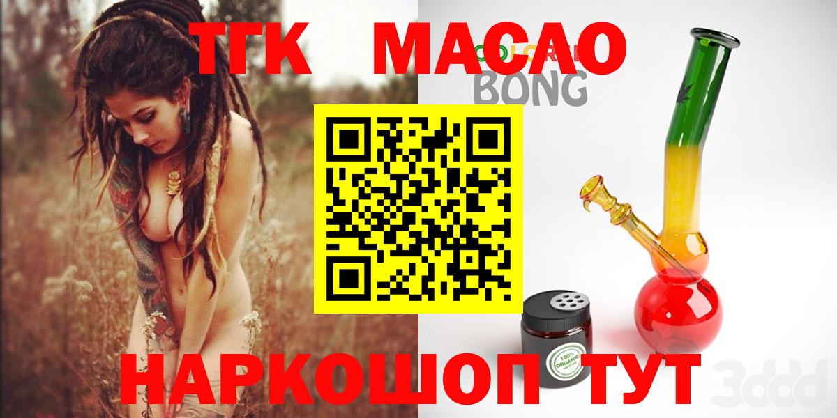 Дистиллят ТГК THC oil Советская Гавань